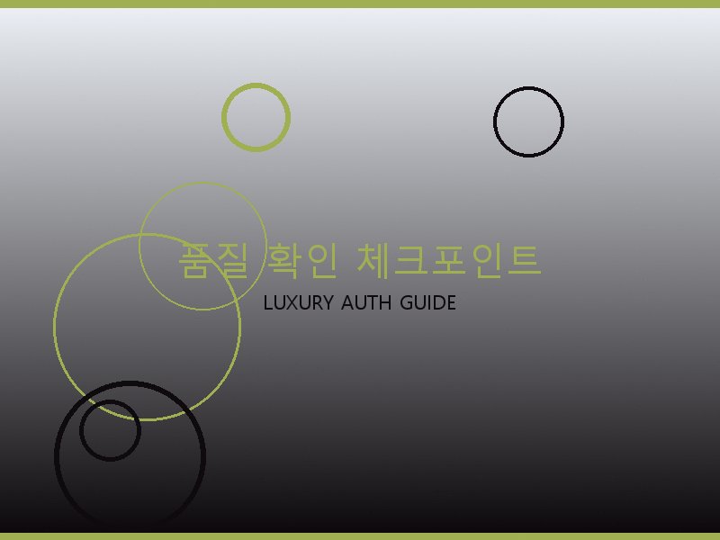 프라다 레플 사이트 품질 확인 체크포인트